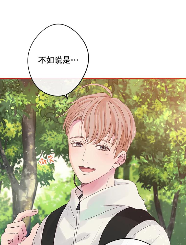 《触发嫉妒》7.被骂 第76页
