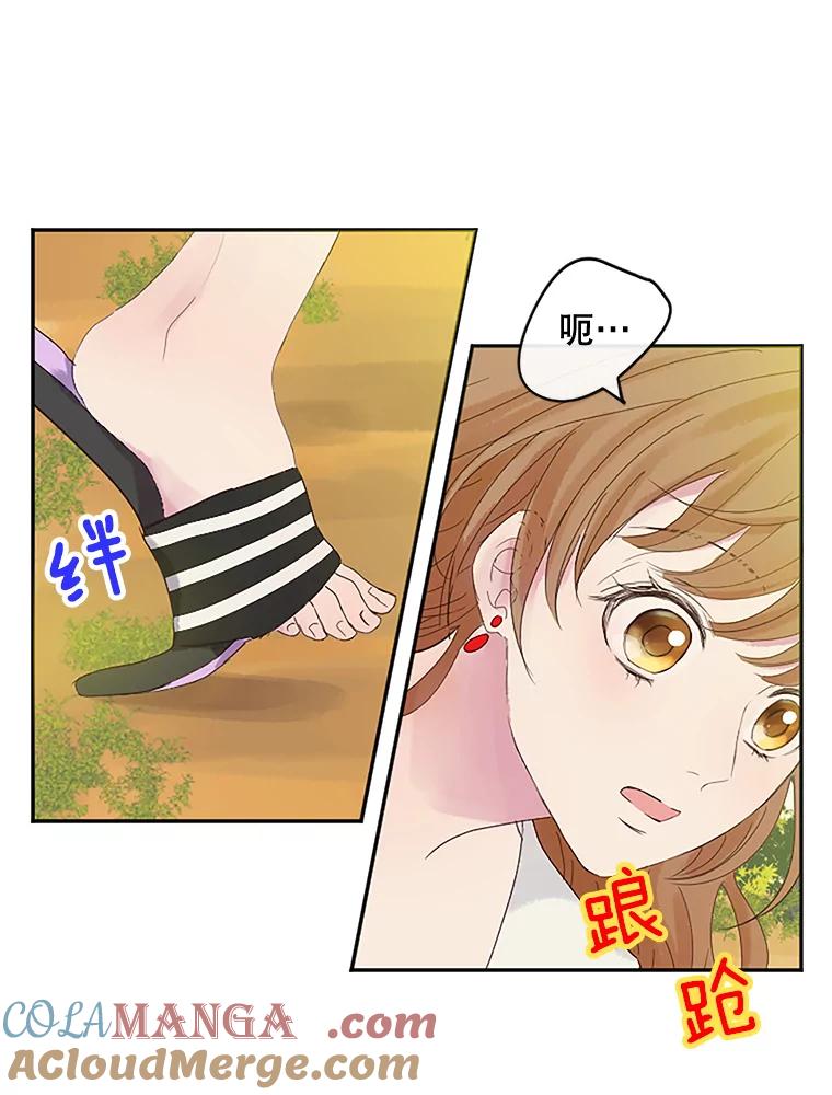 《触发嫉妒》7.被骂 第89页