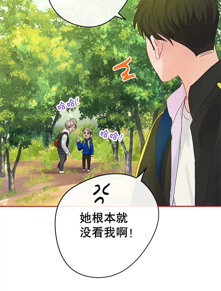 《触发嫉妒》7.被骂 第58页