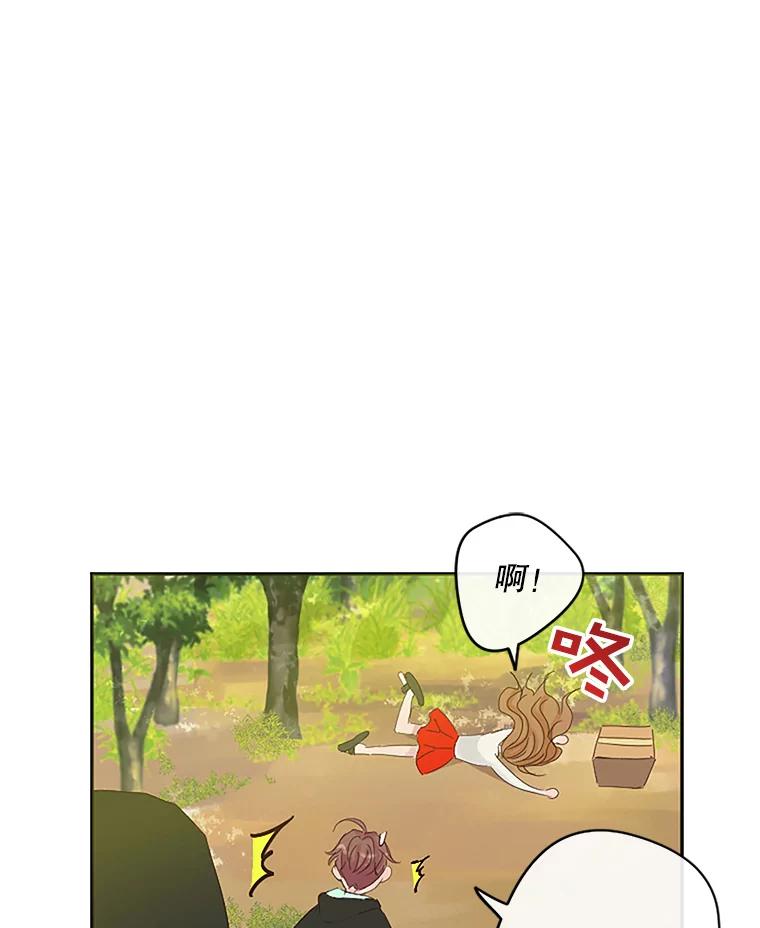 《触发嫉妒》7.被骂 第90页