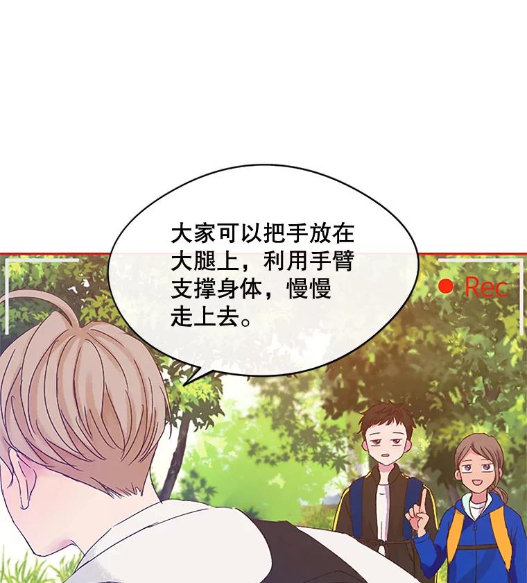《触发嫉妒》7.被骂 第52页
