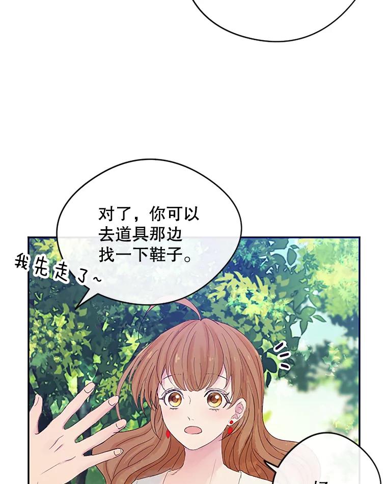 《触发嫉妒》7.被骂 第15页