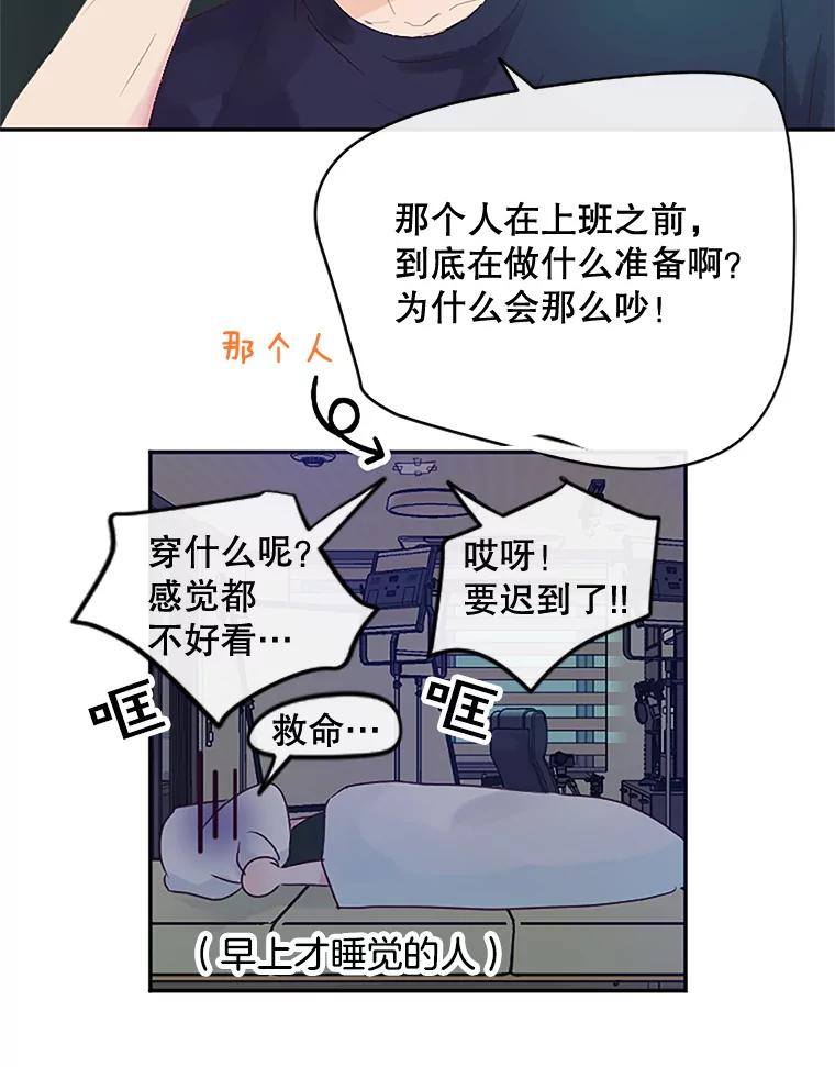 《触发嫉妒》7.被骂 第23页