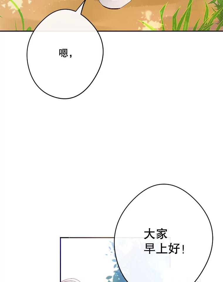 《触发嫉妒》7.被骂 第2页
