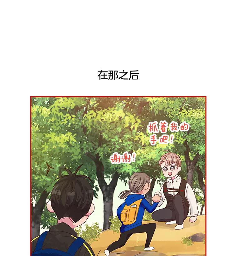 《触发嫉妒》7.被骂 第62页