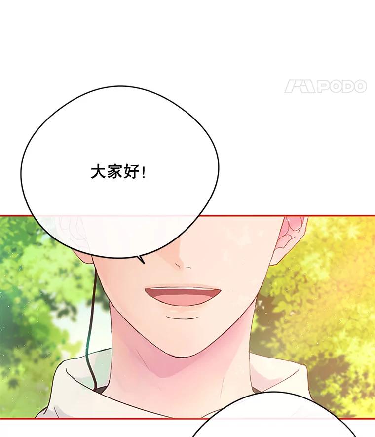 《触发嫉妒》7.被骂 第42页