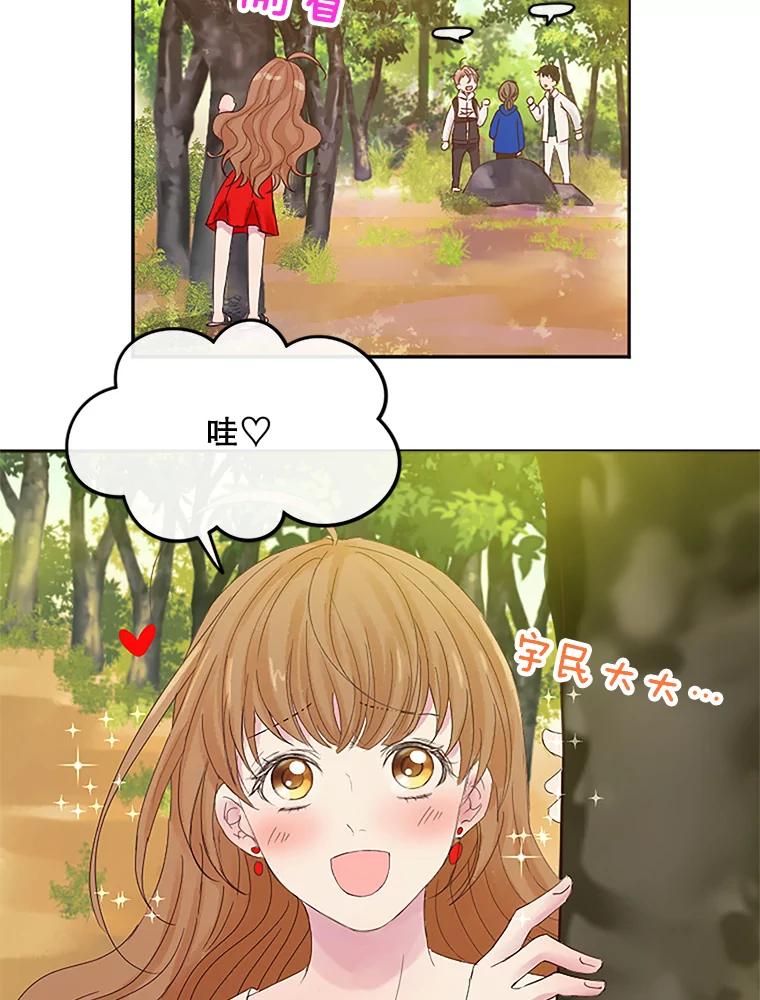 《触发嫉妒》7.被骂 第84页