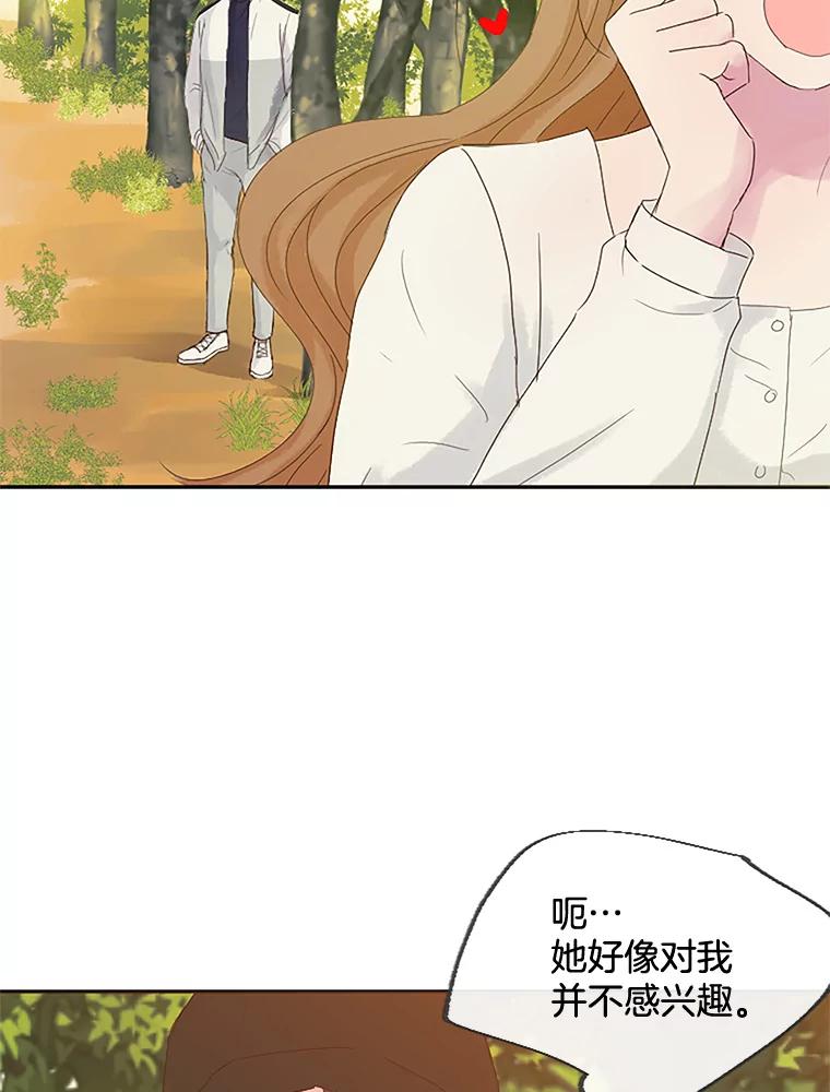 《触发嫉妒》7.被骂 第86页