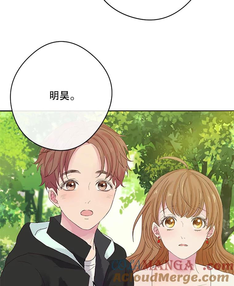 《触发嫉妒》7.被骂 第93页
