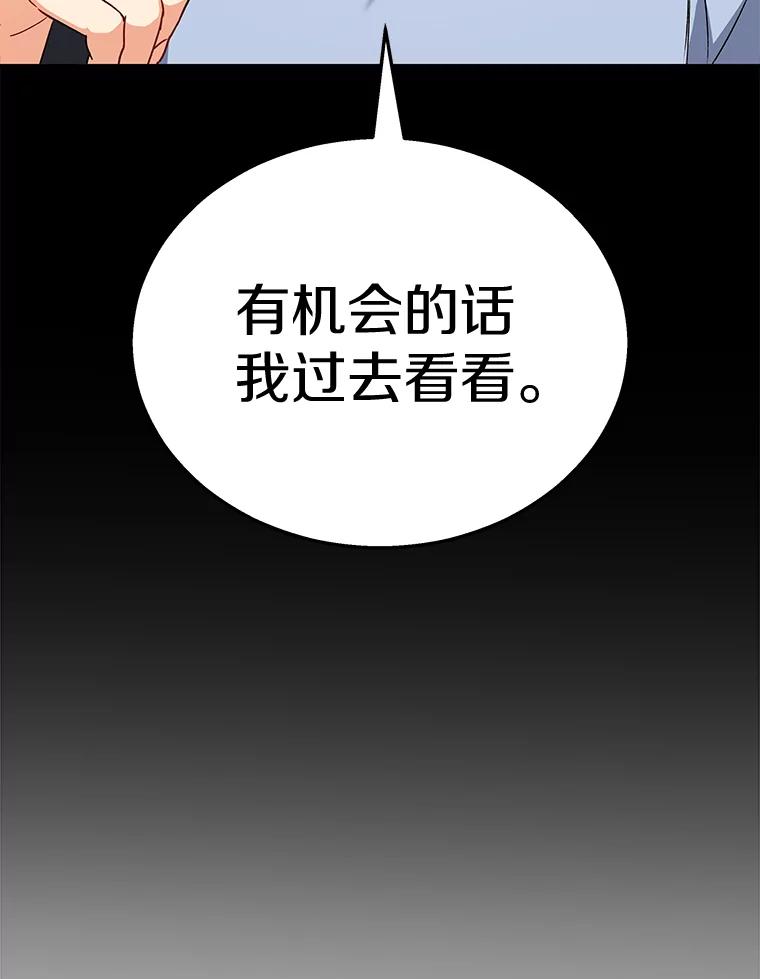 《你好？兽医先生！》8.重获新生 第123页