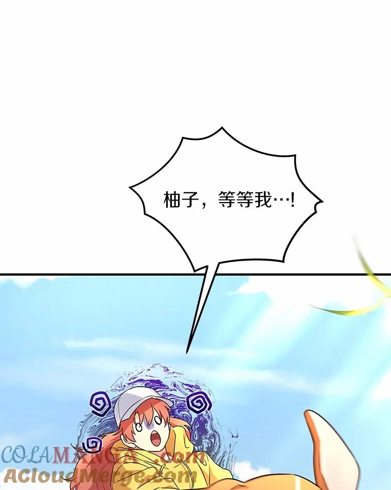 《你好？兽医先生！》8.重获新生 第133页