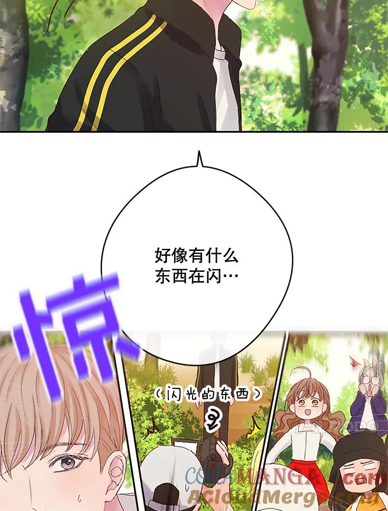 《触发嫉妒》8.帮倒忙 第41页
