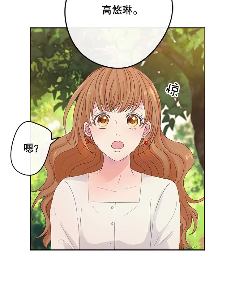 《触发嫉妒》8.帮倒忙 第67页