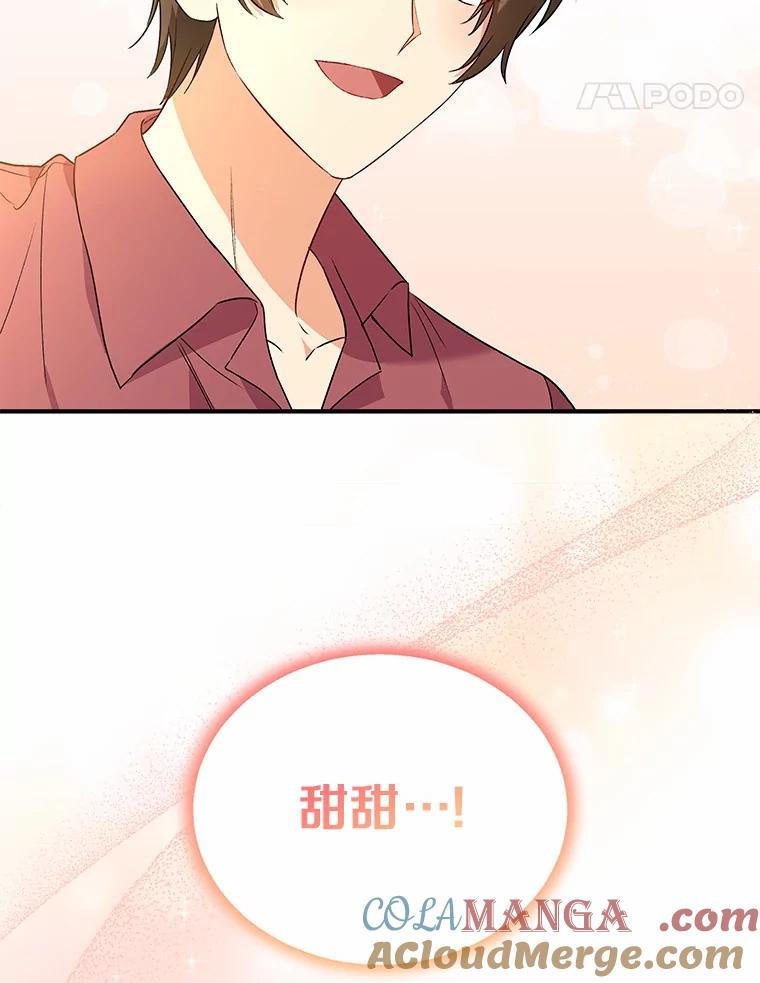 《你好？兽医先生！》8.重获新生 第89页