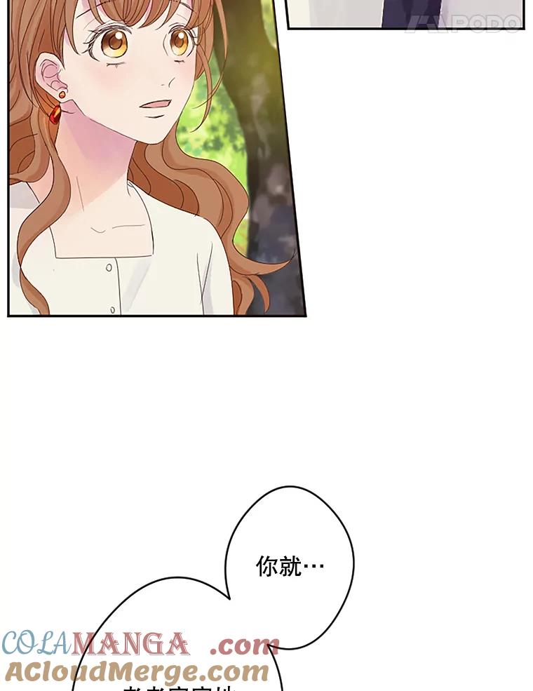 《触发嫉妒》8.帮倒忙 第69页
