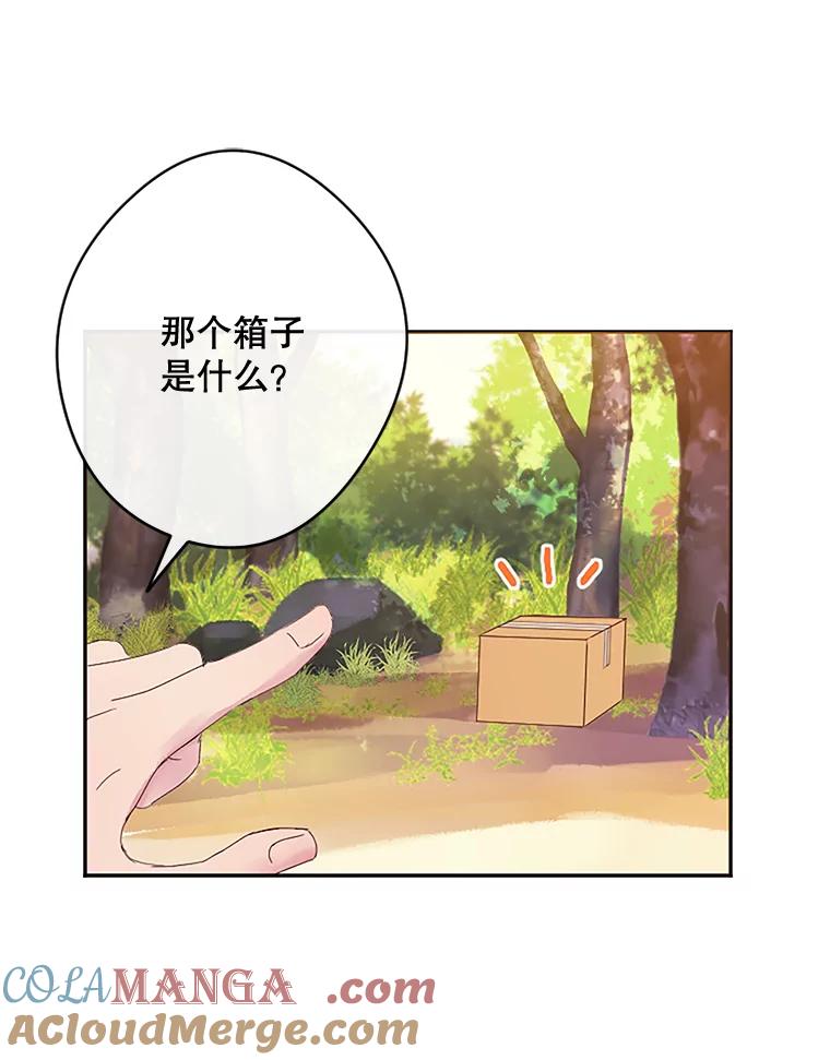 《触发嫉妒》8.帮倒忙 第61页