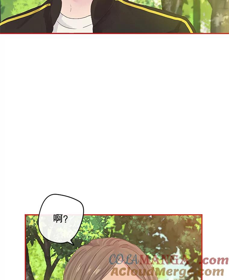 《触发嫉妒》8.帮倒忙 第33页