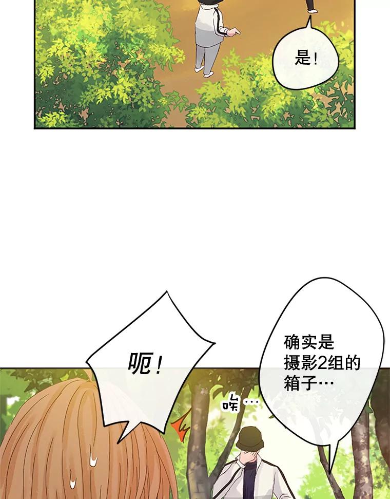 《触发嫉妒》8.帮倒忙 第64页