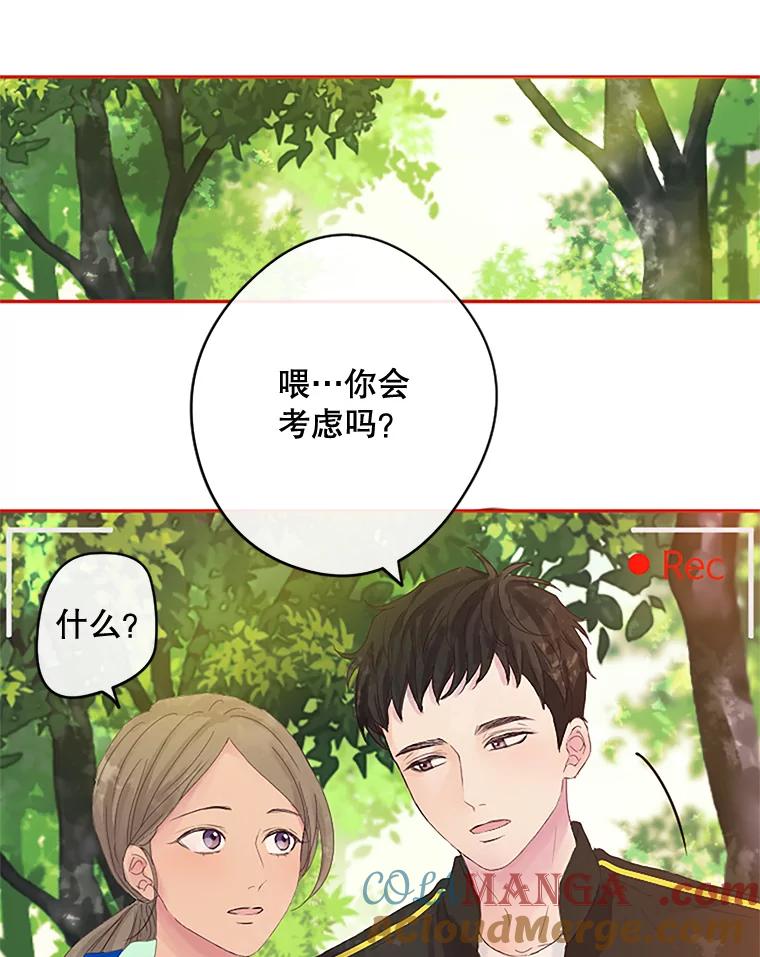 《触发嫉妒》8.帮倒忙 第9页