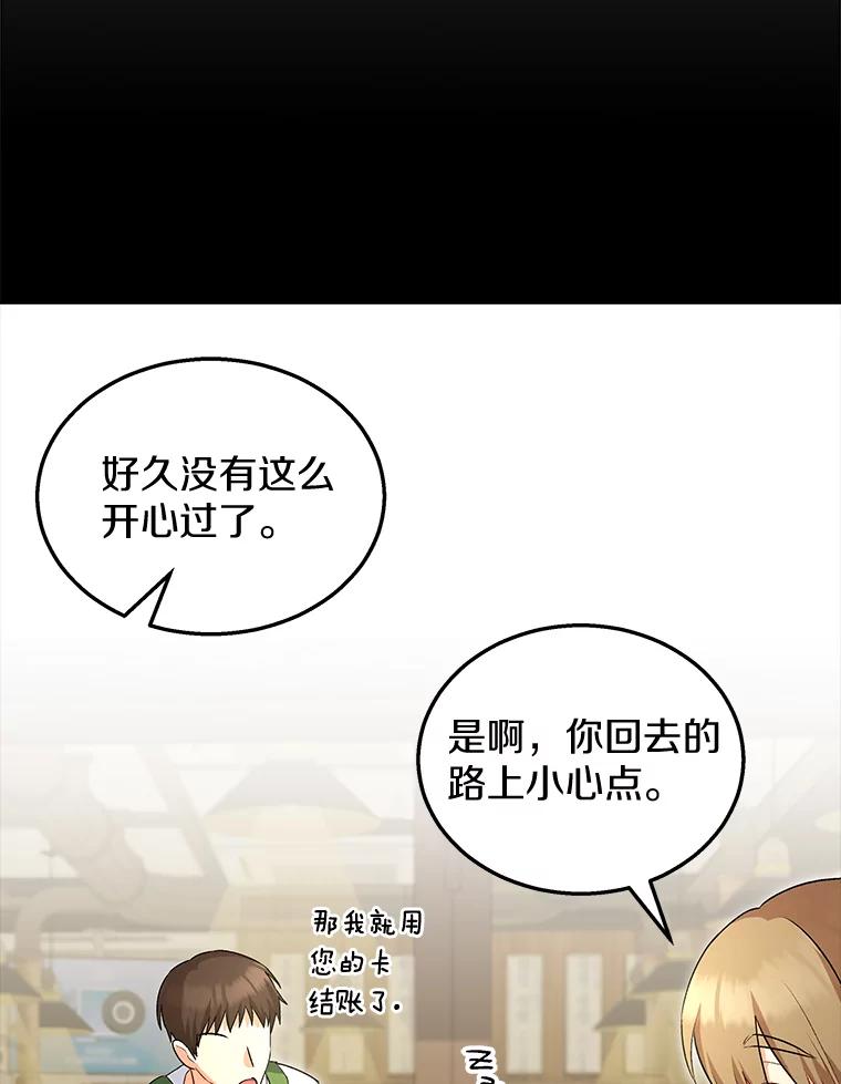 《你好？兽医先生！》8.重获新生 第116页