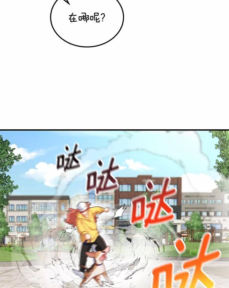 《你好？兽医先生！》8.重获新生 第131页