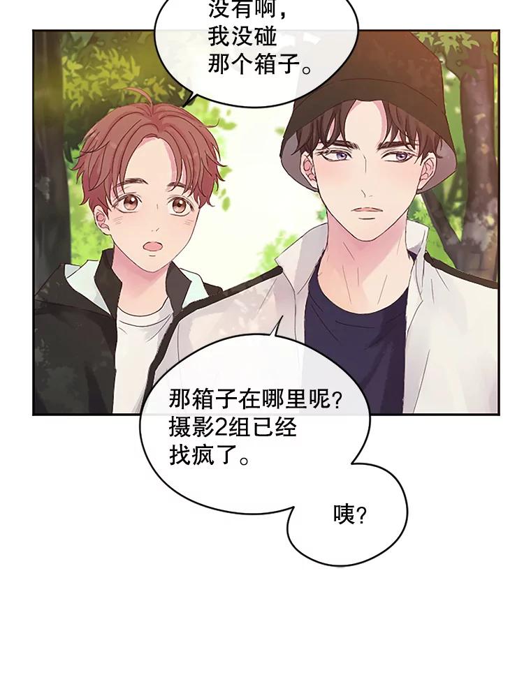 《触发嫉妒》8.帮倒忙 第60页