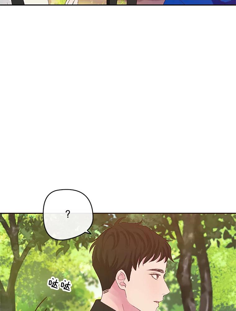 《触发嫉妒》8.帮倒忙 第40页