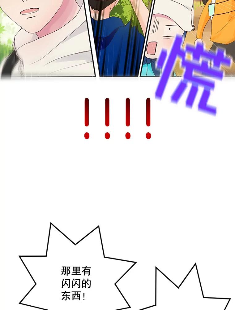 《触发嫉妒》8.帮倒忙 第42页