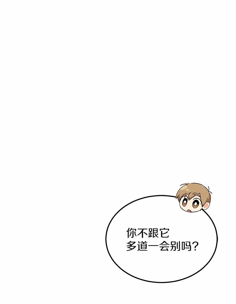 《你好？兽医先生！》8.重获新生 第104页