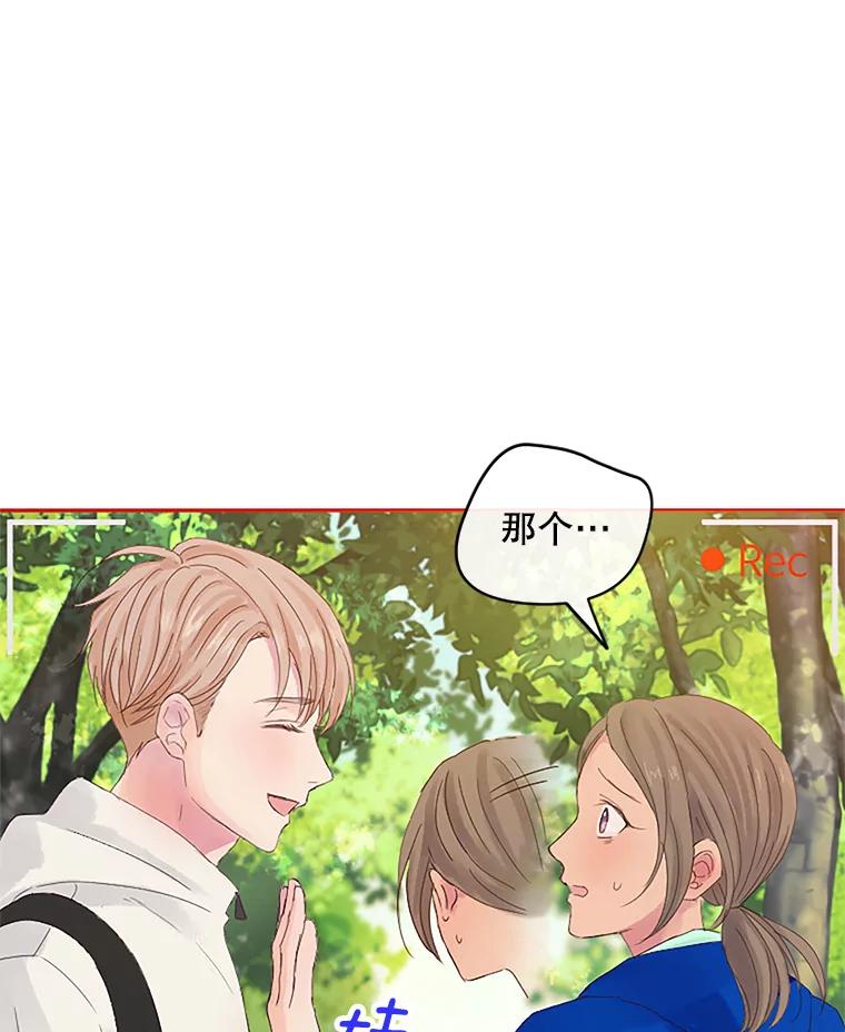 《触发嫉妒》8.帮倒忙 第36页
