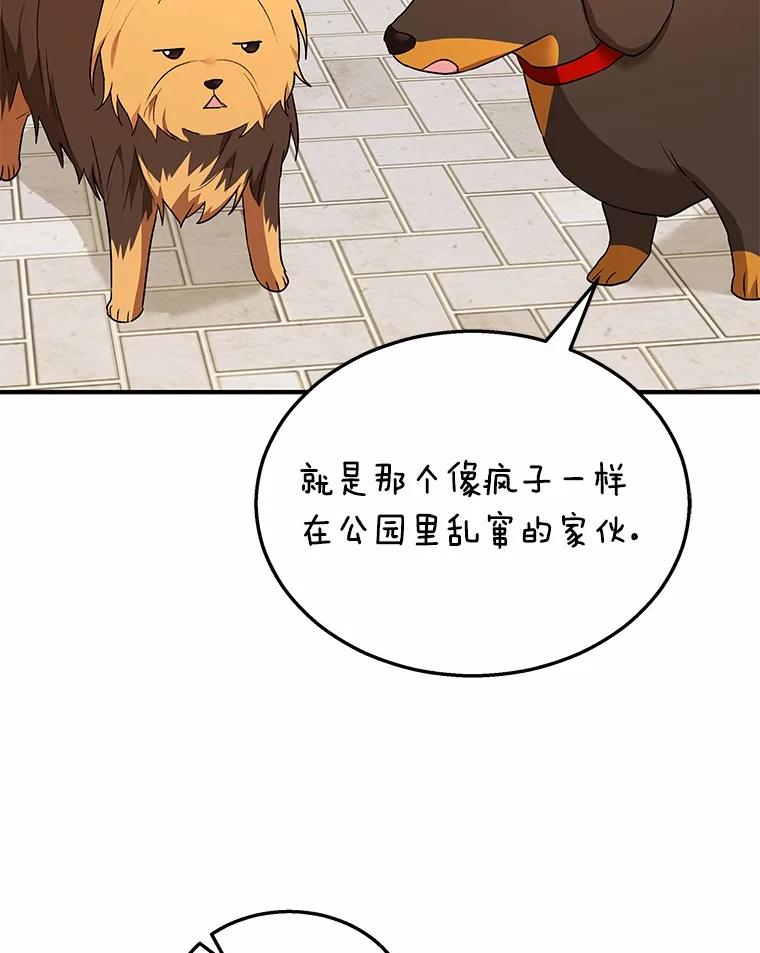 《你好？兽医先生！》8.重获新生 第130页