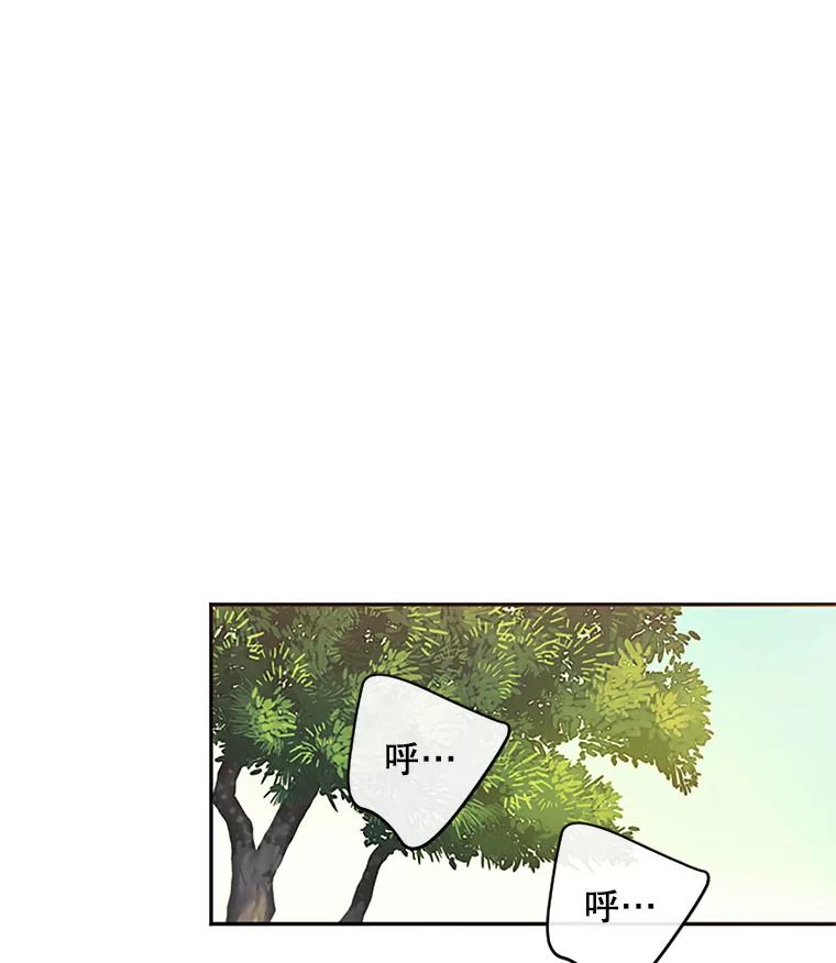 《触发嫉妒》8.帮倒忙 第22页