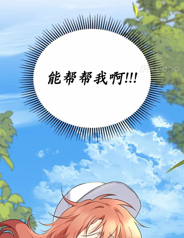《你好？兽医先生！》8.重获新生 第139页