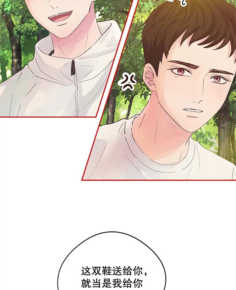 《触发嫉妒》8.帮倒忙 第100页