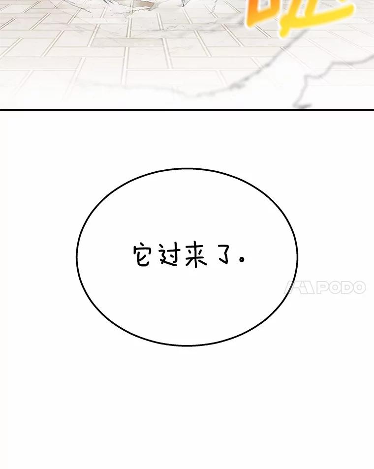 《你好？兽医先生！》8.重获新生 第132页
