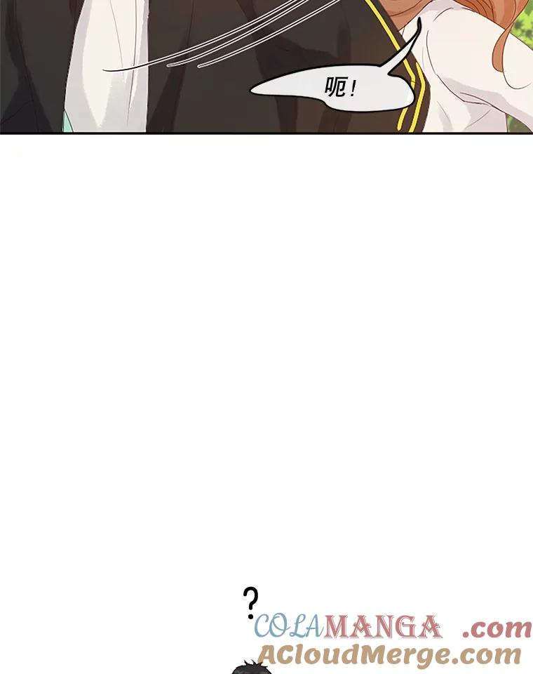 《触发嫉妒》8.帮倒忙 第49页