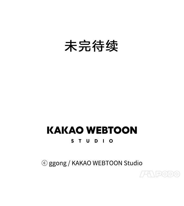 《触发嫉妒》8.帮倒忙 第95页
