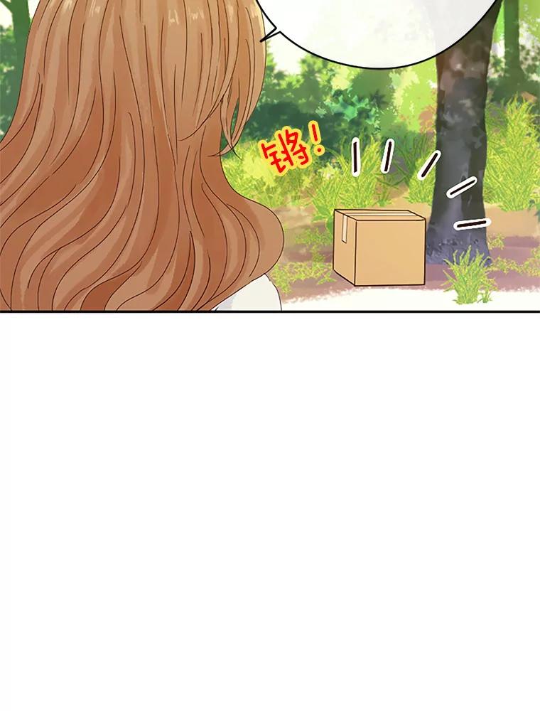 《触发嫉妒》8.帮倒忙 第6页