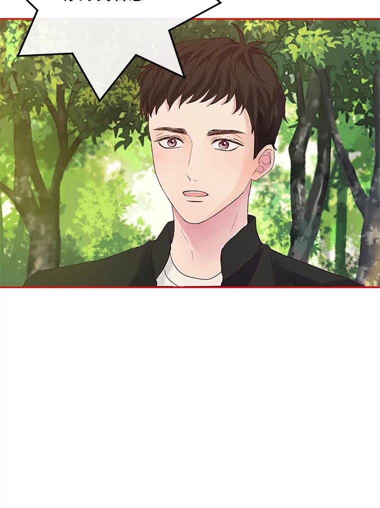 《触发嫉妒》8.帮倒忙 第30页