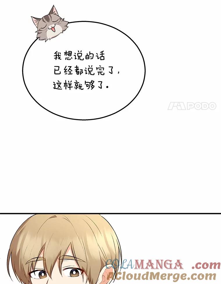 《你好？兽医先生！》8.重获新生 第105页