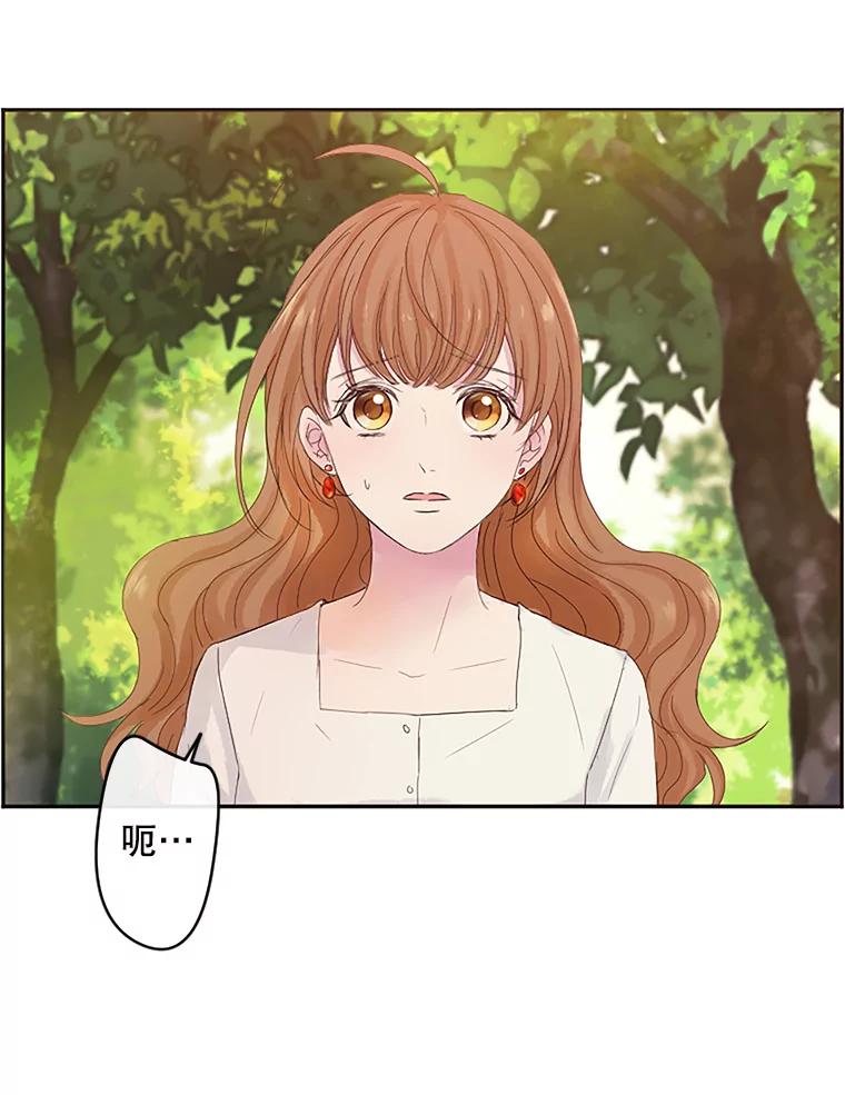 《触发嫉妒》8.帮倒忙 第71页