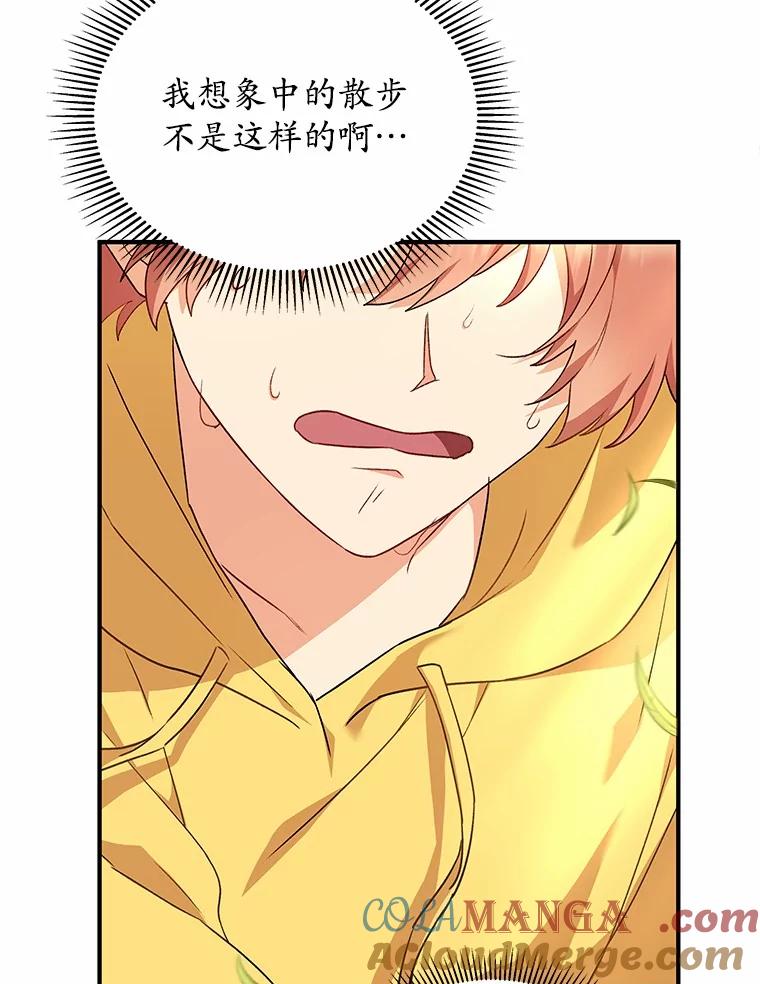 《你好？兽医先生！》8.重获新生 第137页