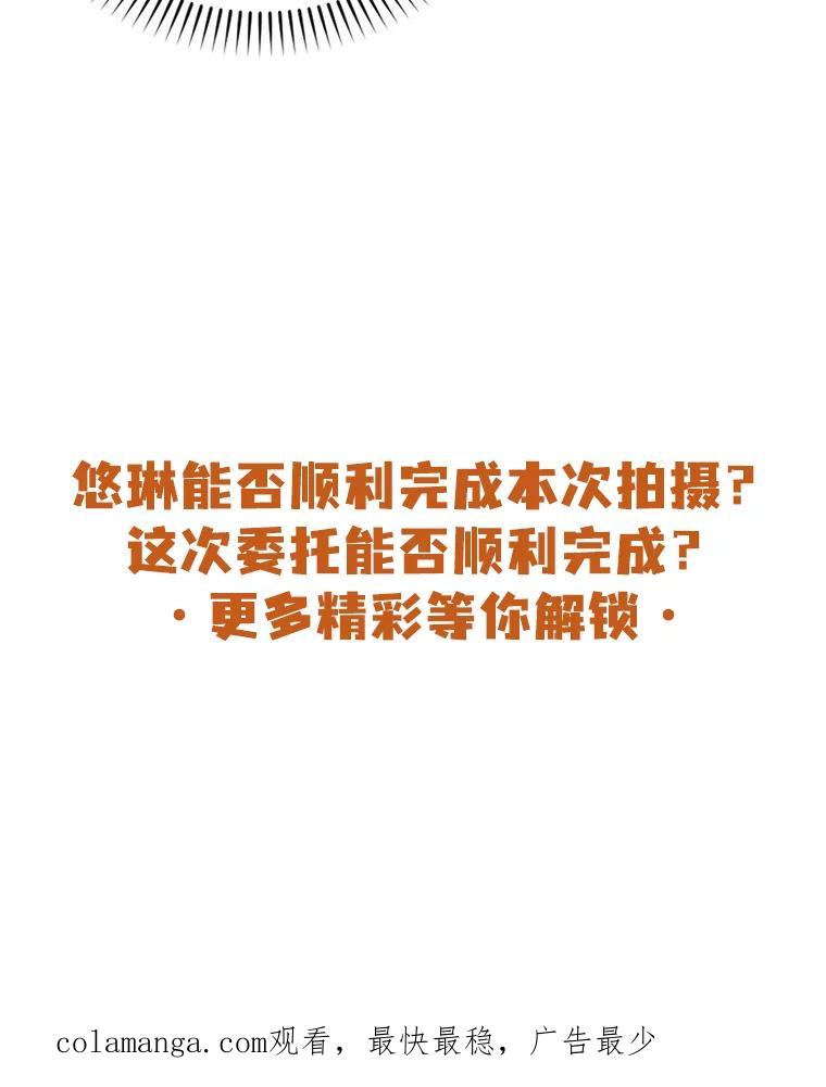 《触发嫉妒》8.帮倒忙 第103页