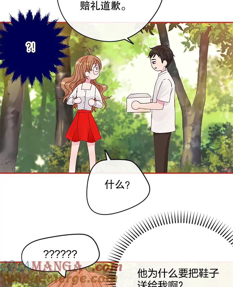 《触发嫉妒》8.帮倒忙 第101页