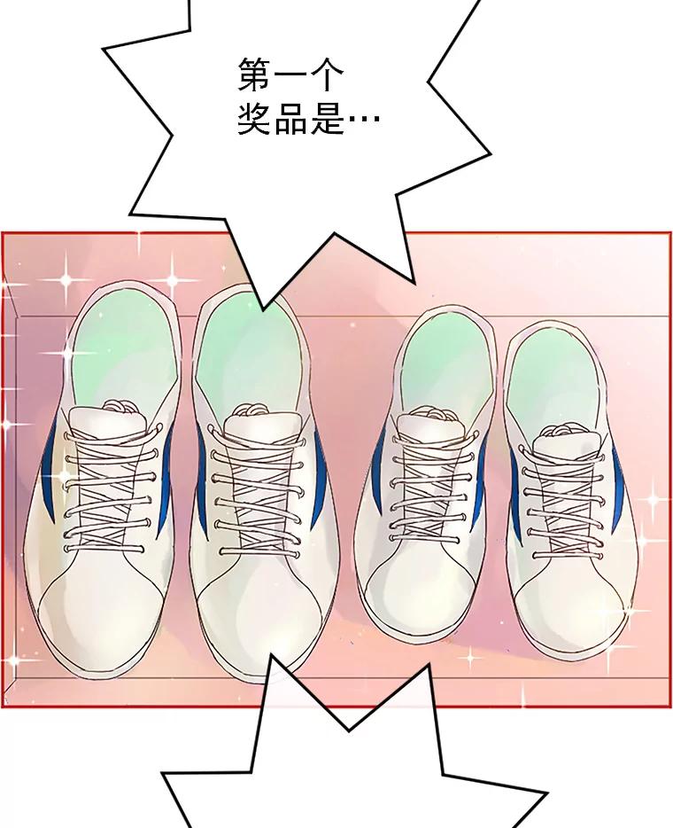 《触发嫉妒》8.帮倒忙 第98页