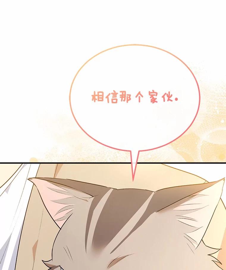 《你好？兽医先生！》8.重获新生 第107页