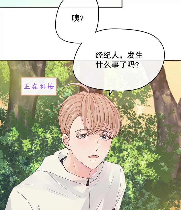 《触发嫉妒》8.帮倒忙 第87页