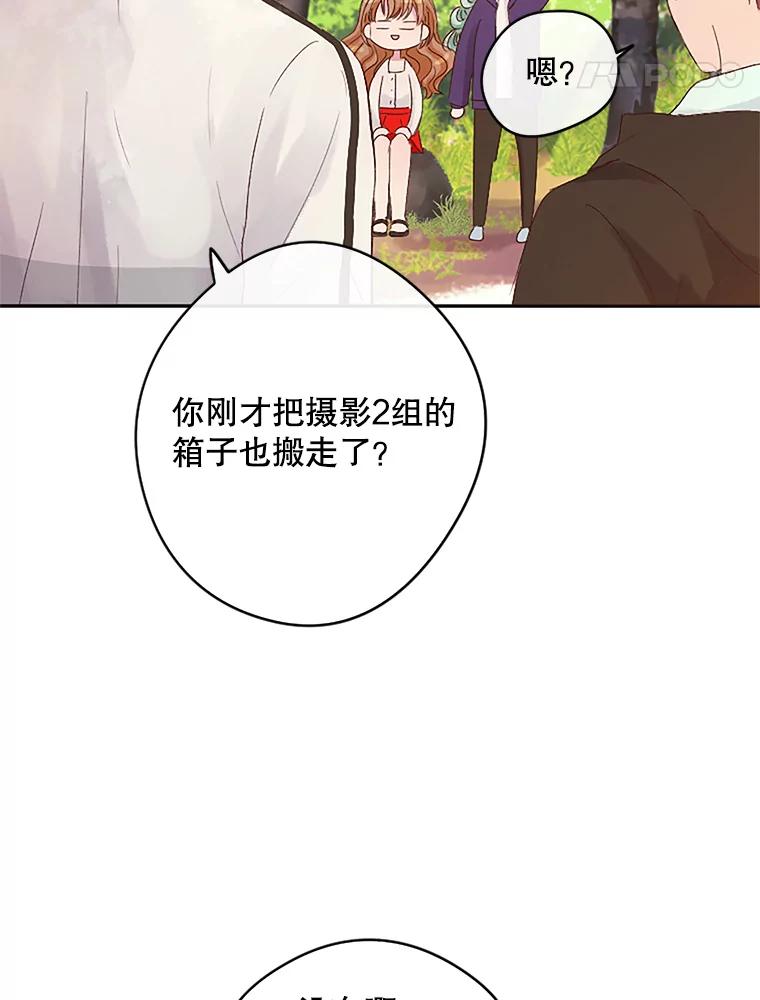 《触发嫉妒》8.帮倒忙 第59页