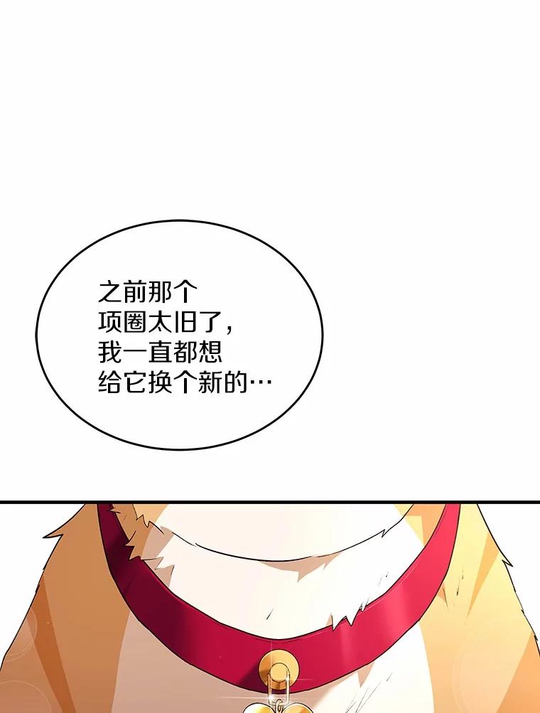 《你好？兽医先生！》8.重获新生 第75页