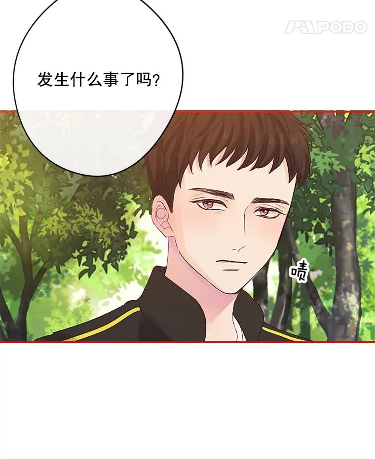 《触发嫉妒》8.帮倒忙 第35页